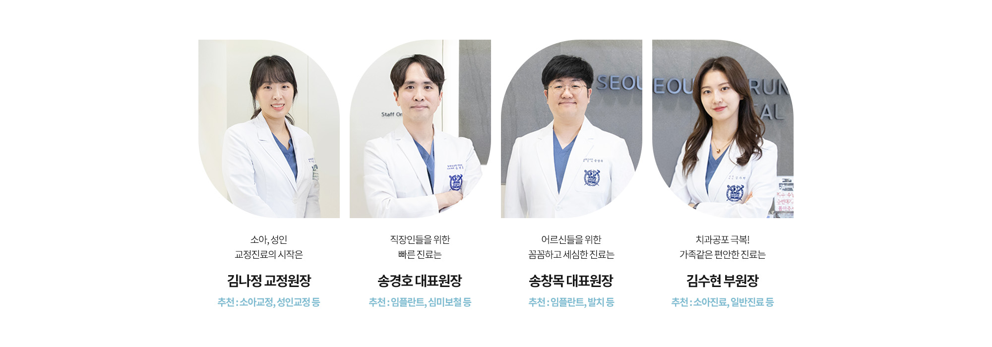 서울대 전문의 분야별 협진진료
