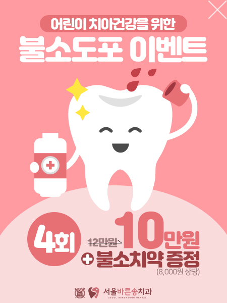 불소도포