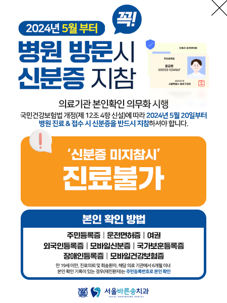 신분증지참팝업